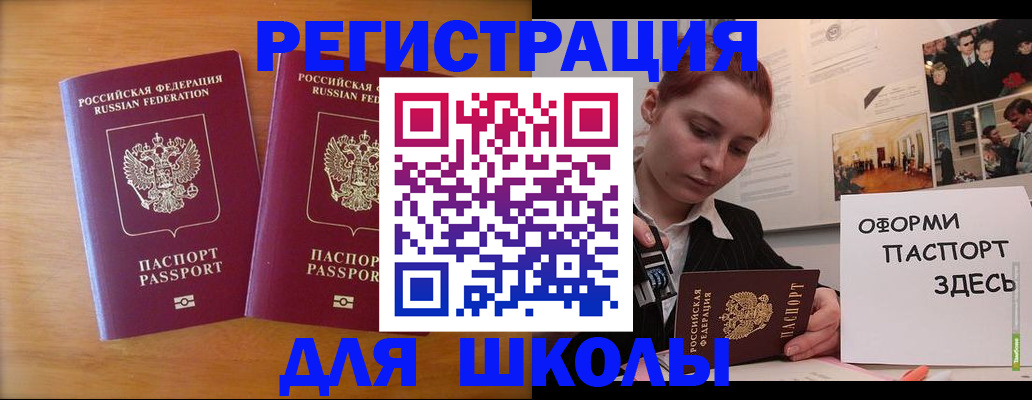 прописка гарантия в Кудрово