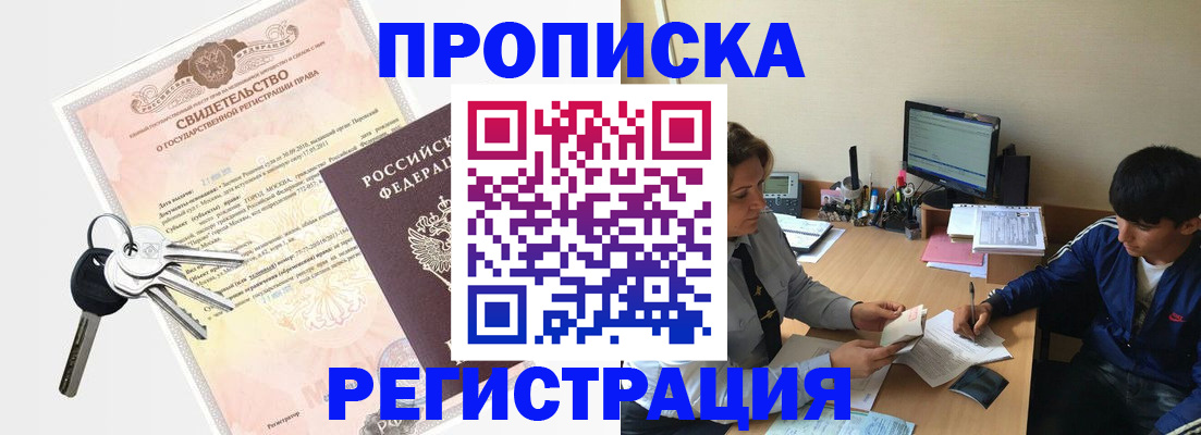 прописка ребенка в Кудрово