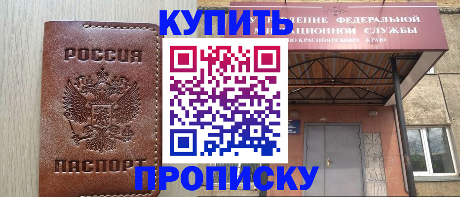 прописка регистрация в Кудрово