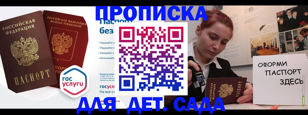 прописка в квартире в Кудрово